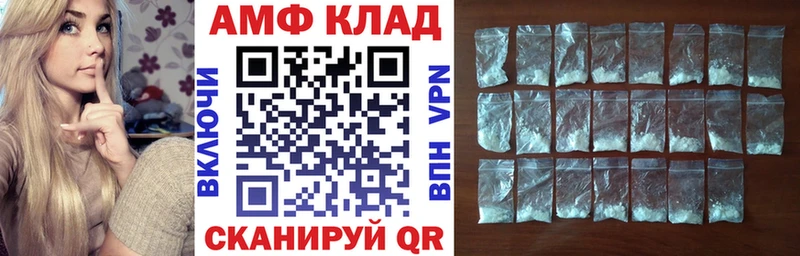 Амфетамин VHQ  наркошоп  Калтан 