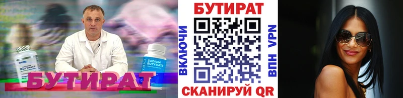 БУТИРАТ оксана  omg онион  Калтан 