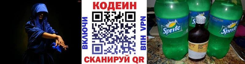 mega онион  дарнет шоп  Калтан  Кодеиновый сироп Lean напиток Lean (лин) 