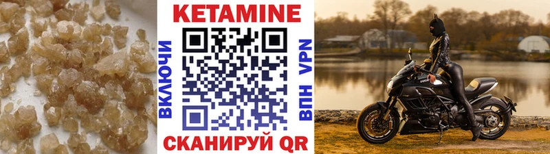 что такое   Калтан  КЕТАМИН ketamine 
