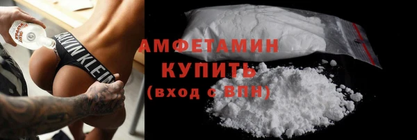 амфетамин Волоколамск
