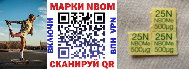 закладки  MEGA онион  Марки 25I-NBOMe 1,8мг  Калтан 